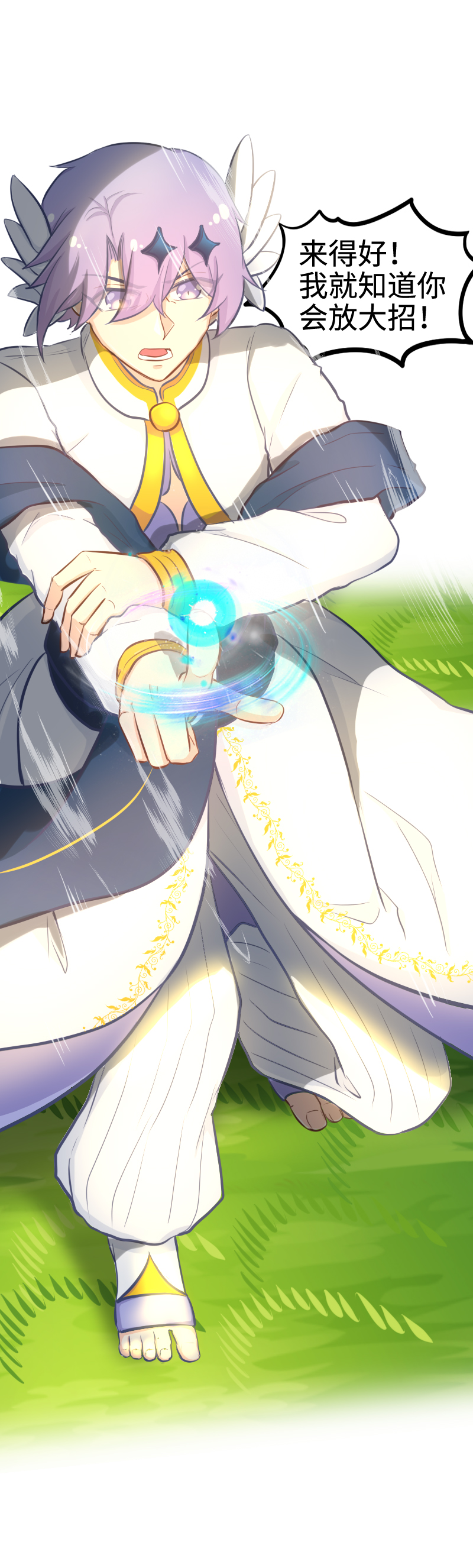 92.真假天使18