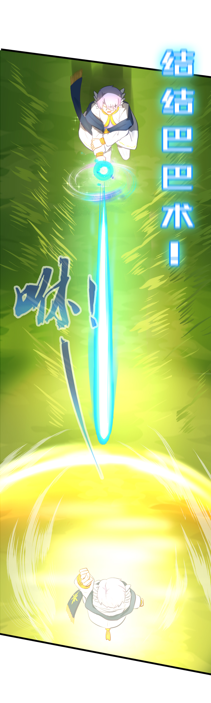 92.真假天使19
