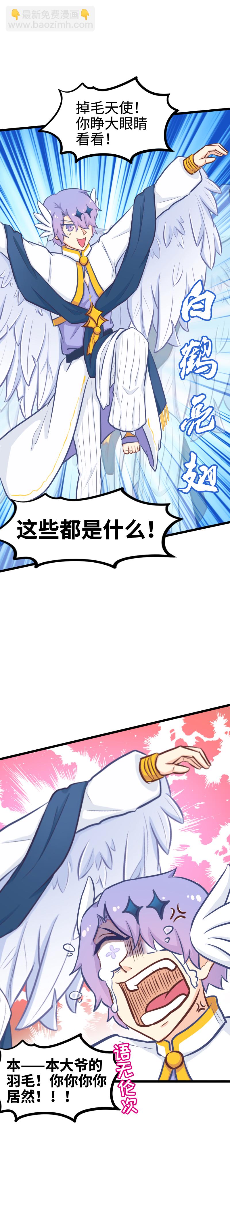 92.真假天使22