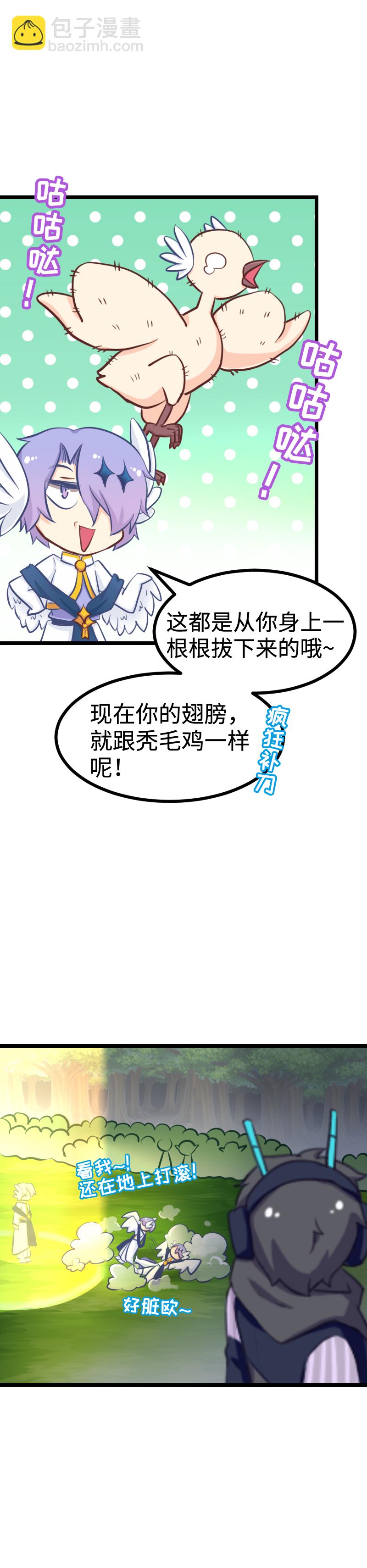 92.真假天使23