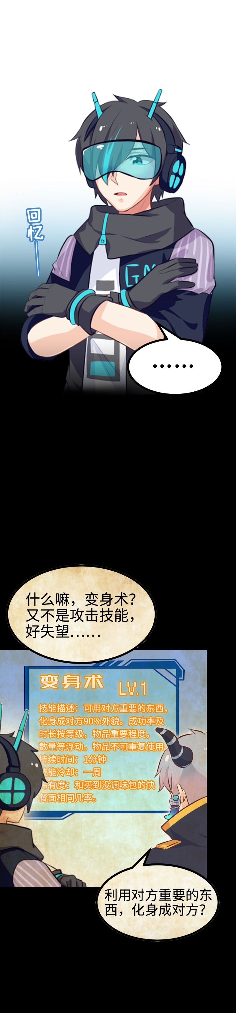 92.真假天使24