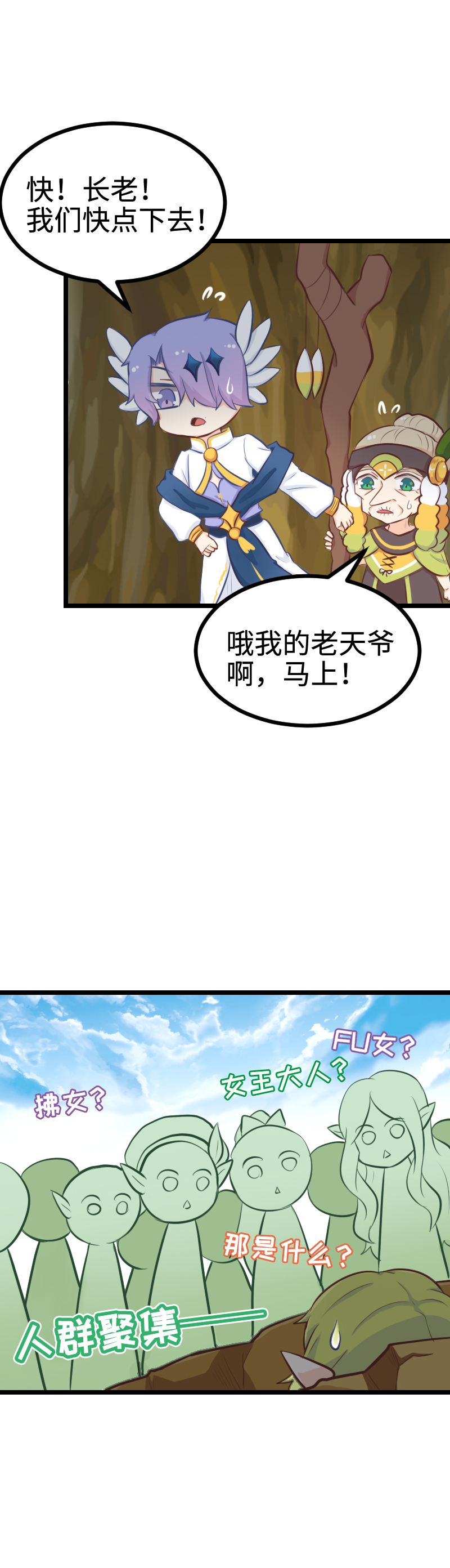 92.真假天使3