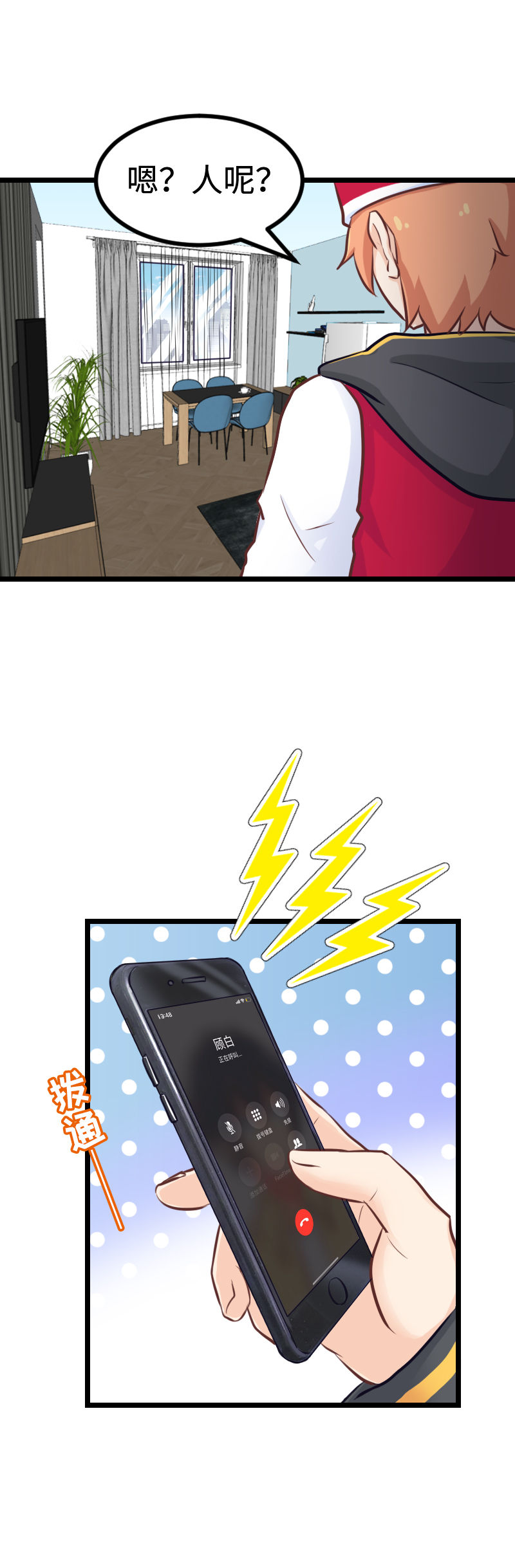 100.事态恶化10