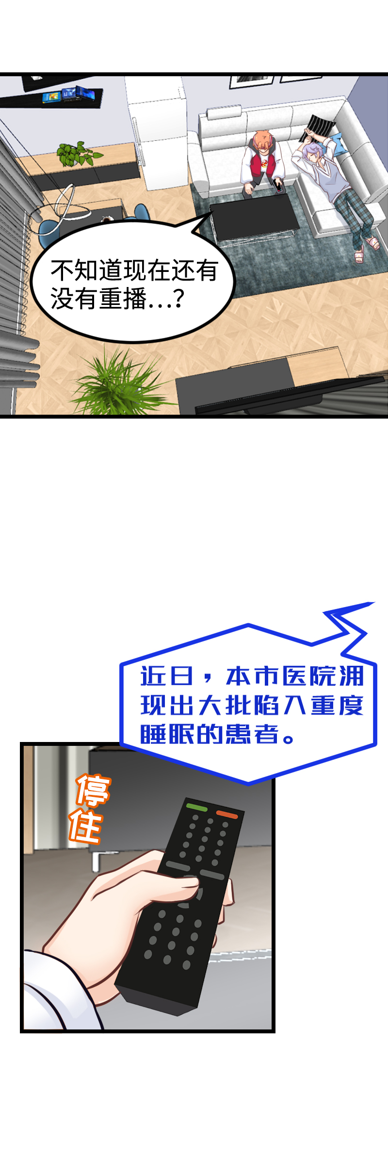 100.事态恶化18