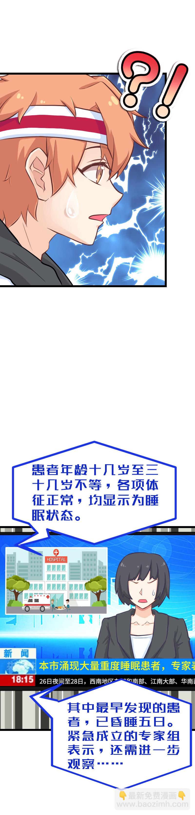 100.事态恶化19