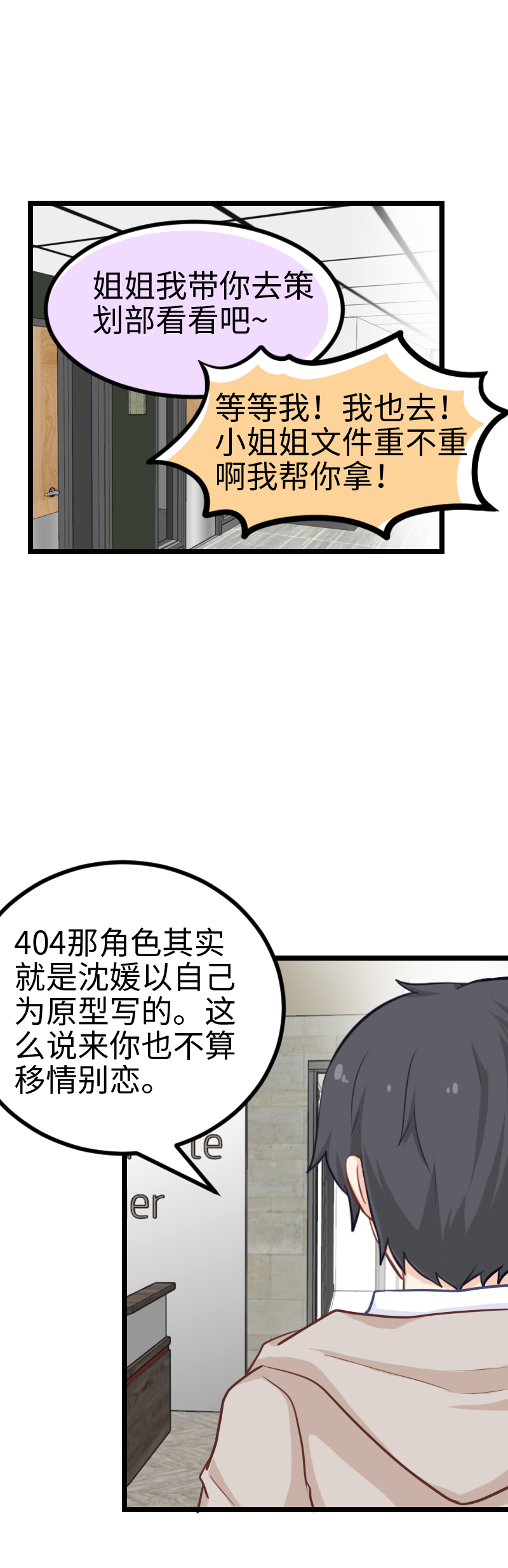 130.大结局（下）38
