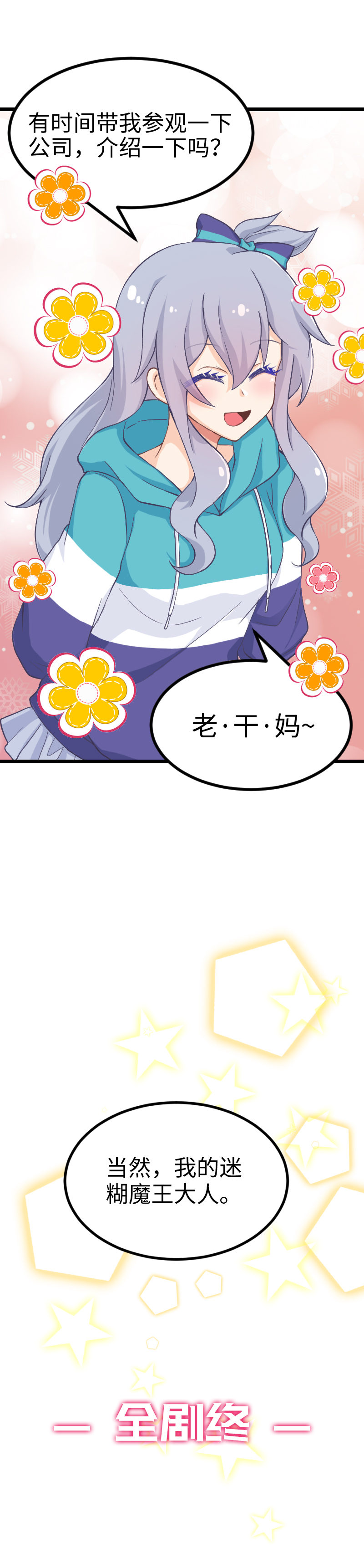130.大结局（下）40