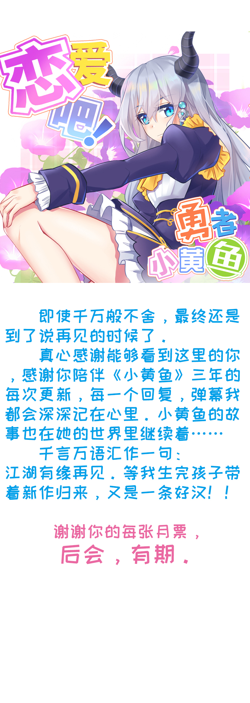 130.大结局（下）41