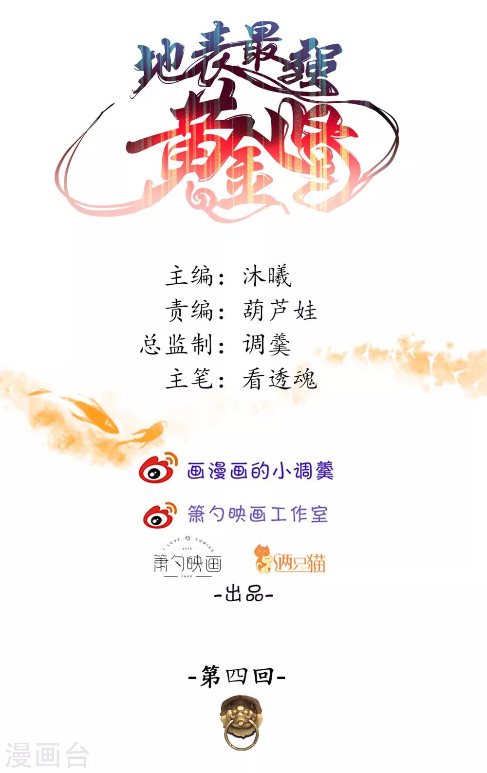 第4话 一顿操作猛如虎0