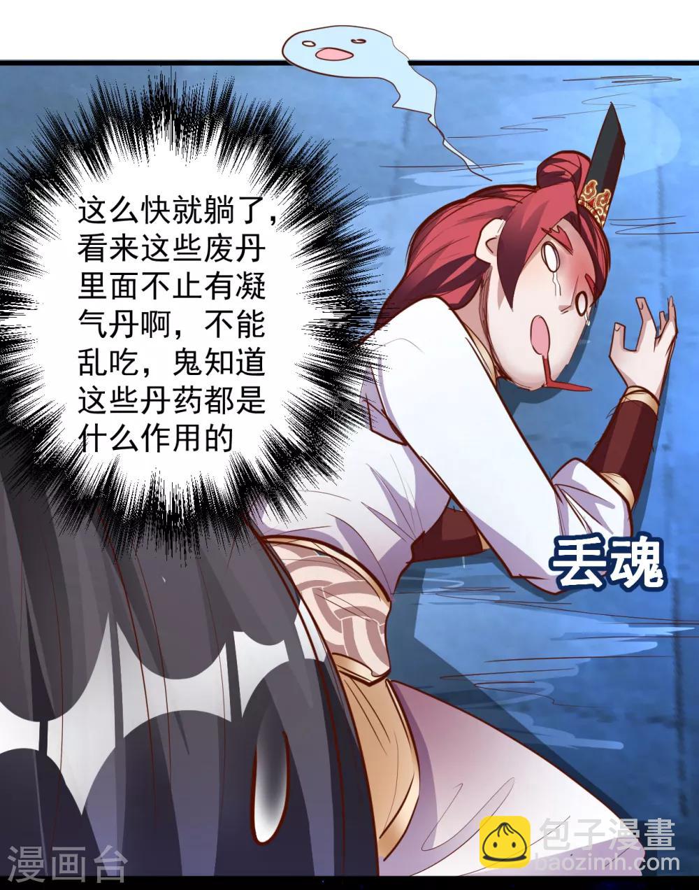 第4话 一顿操作猛如虎31