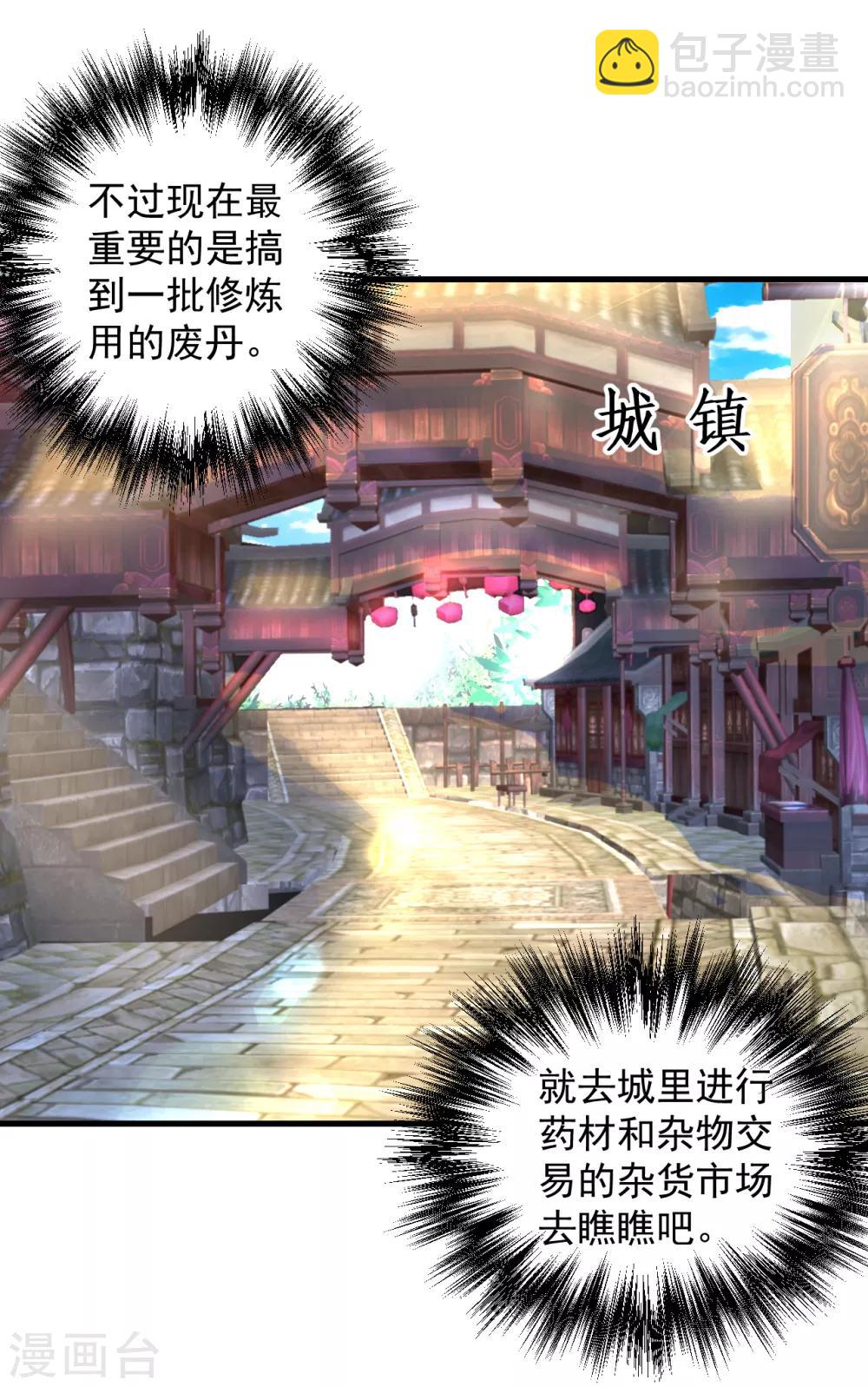 第4话 一顿操作猛如虎33