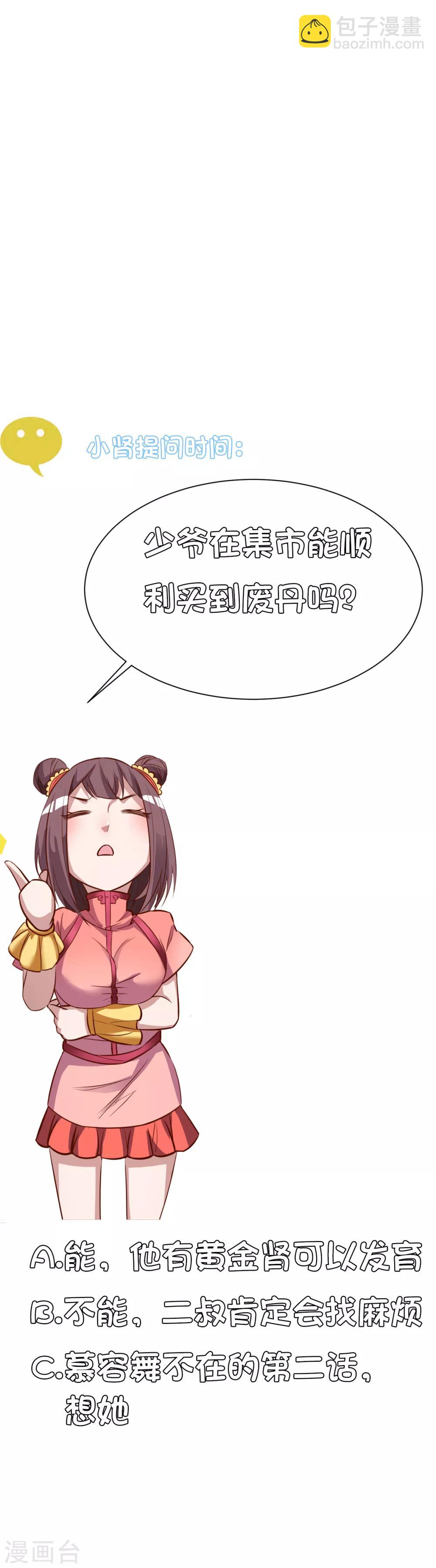 第4话 一顿操作猛如虎34