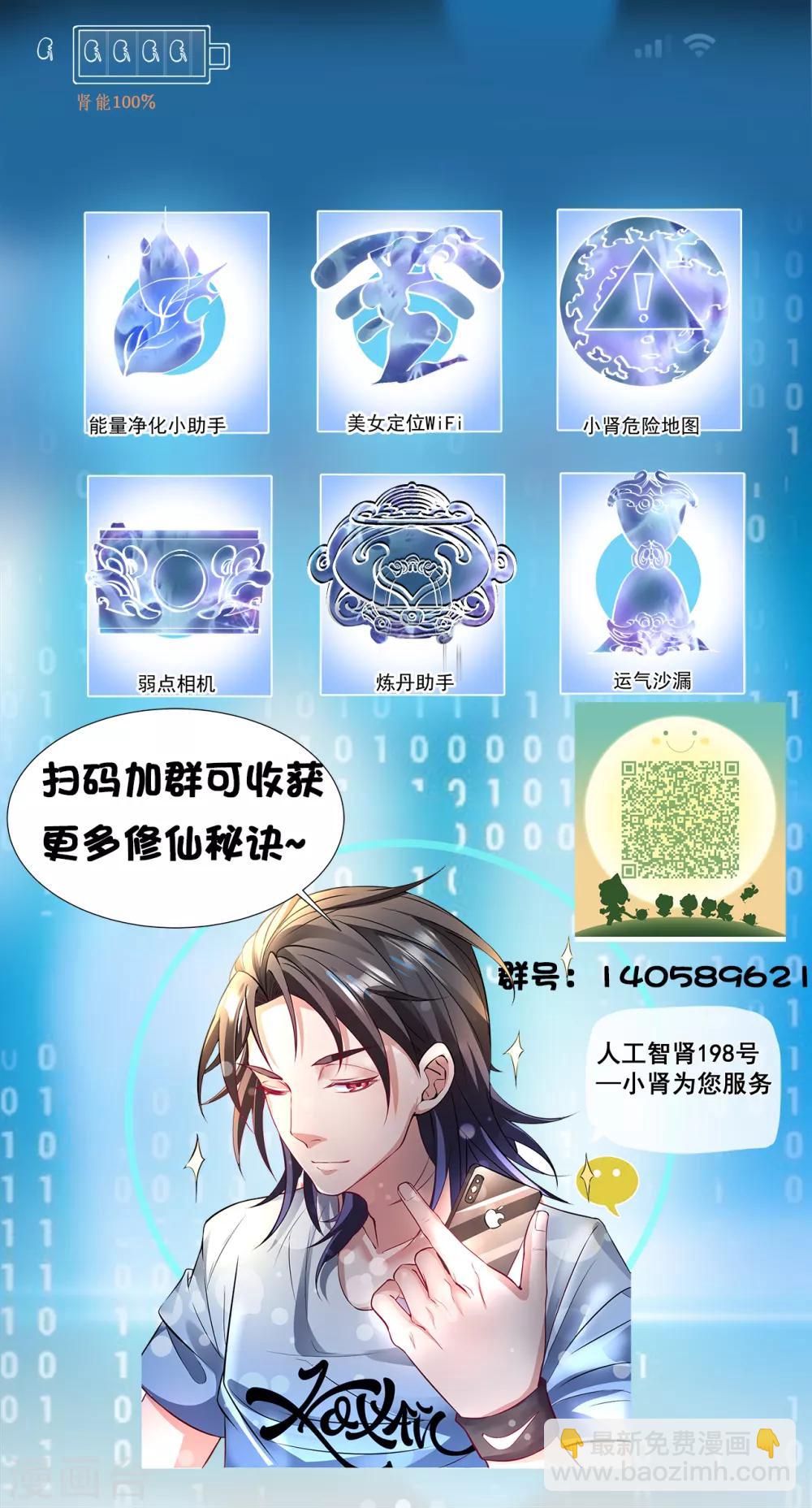 第4话 一顿操作猛如虎36