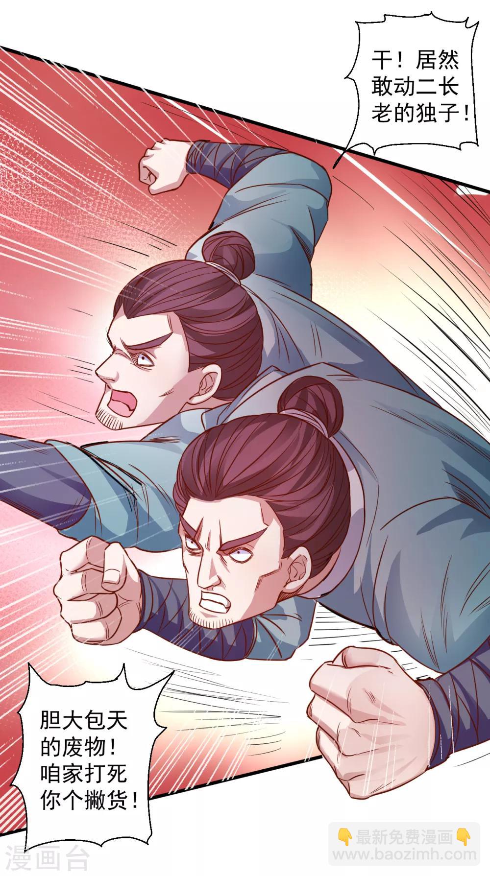 第4话 一顿操作猛如虎9