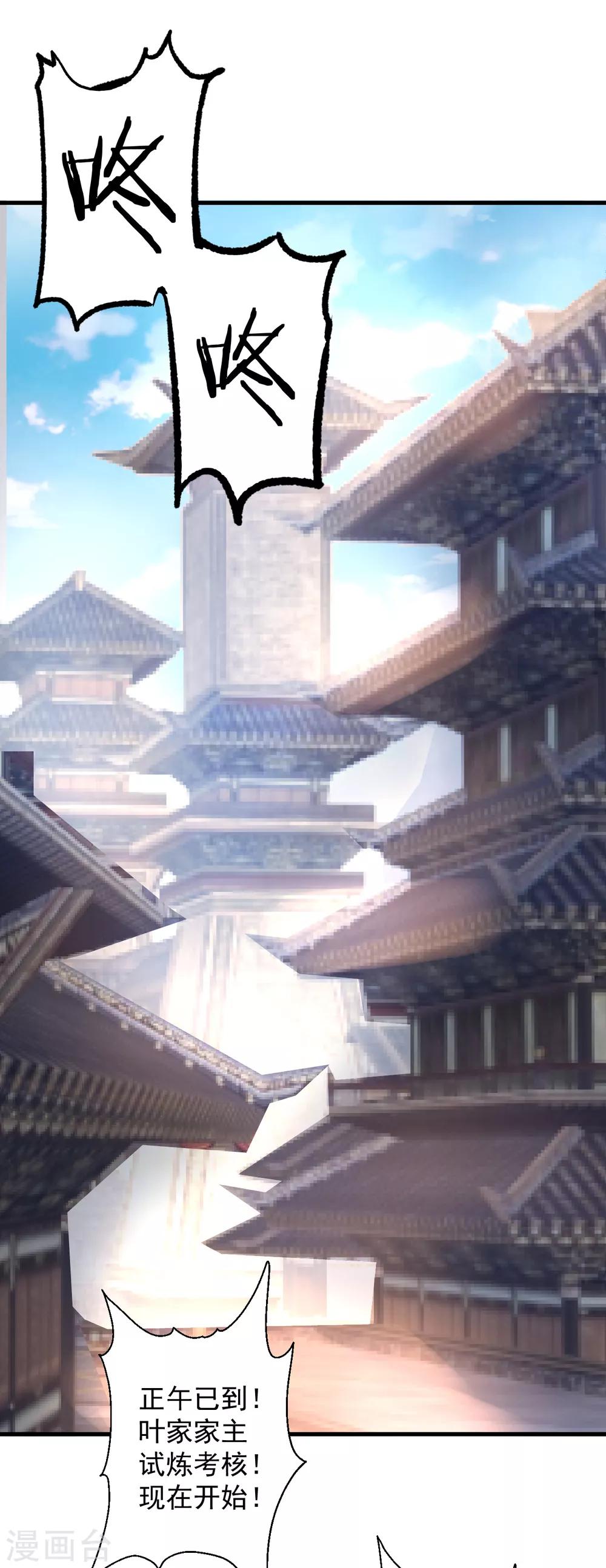 第16话 无人可战叶天源1