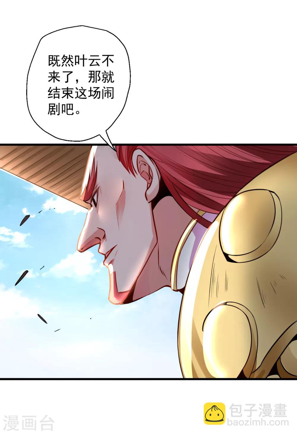 第16话 无人可战叶天源11