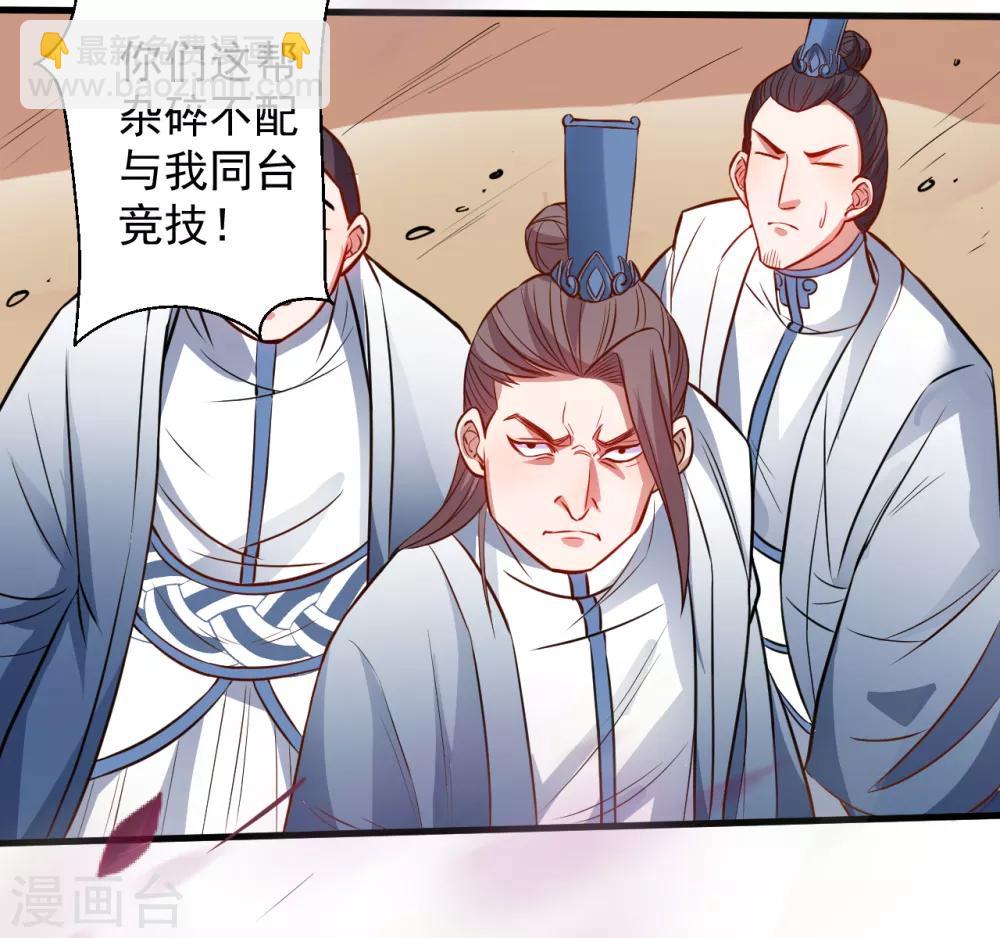 第16话 无人可战叶天源15
