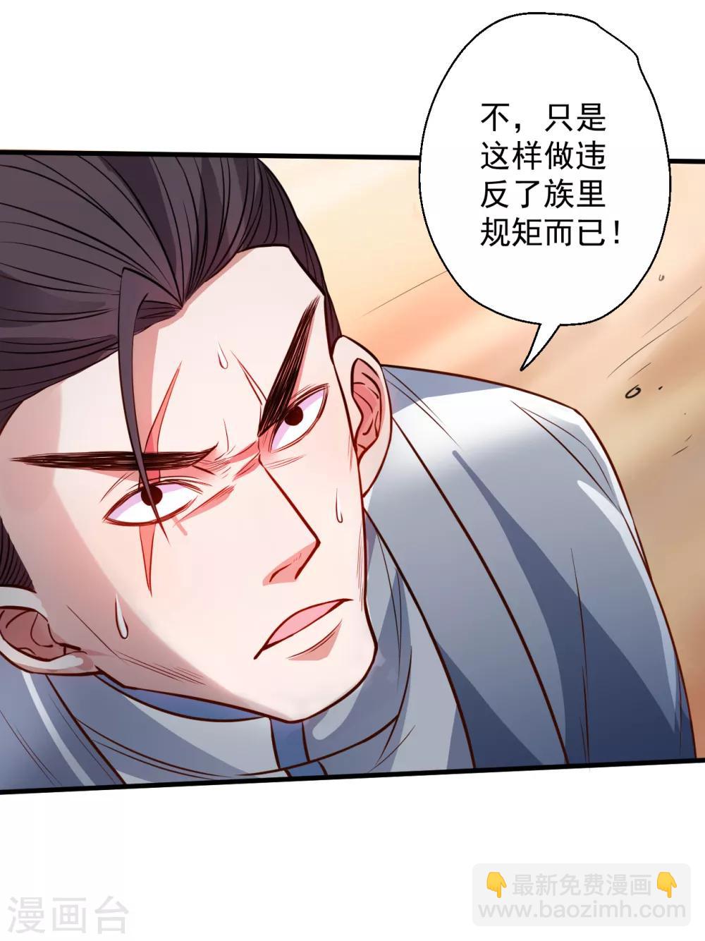 第16话 无人可战叶天源18