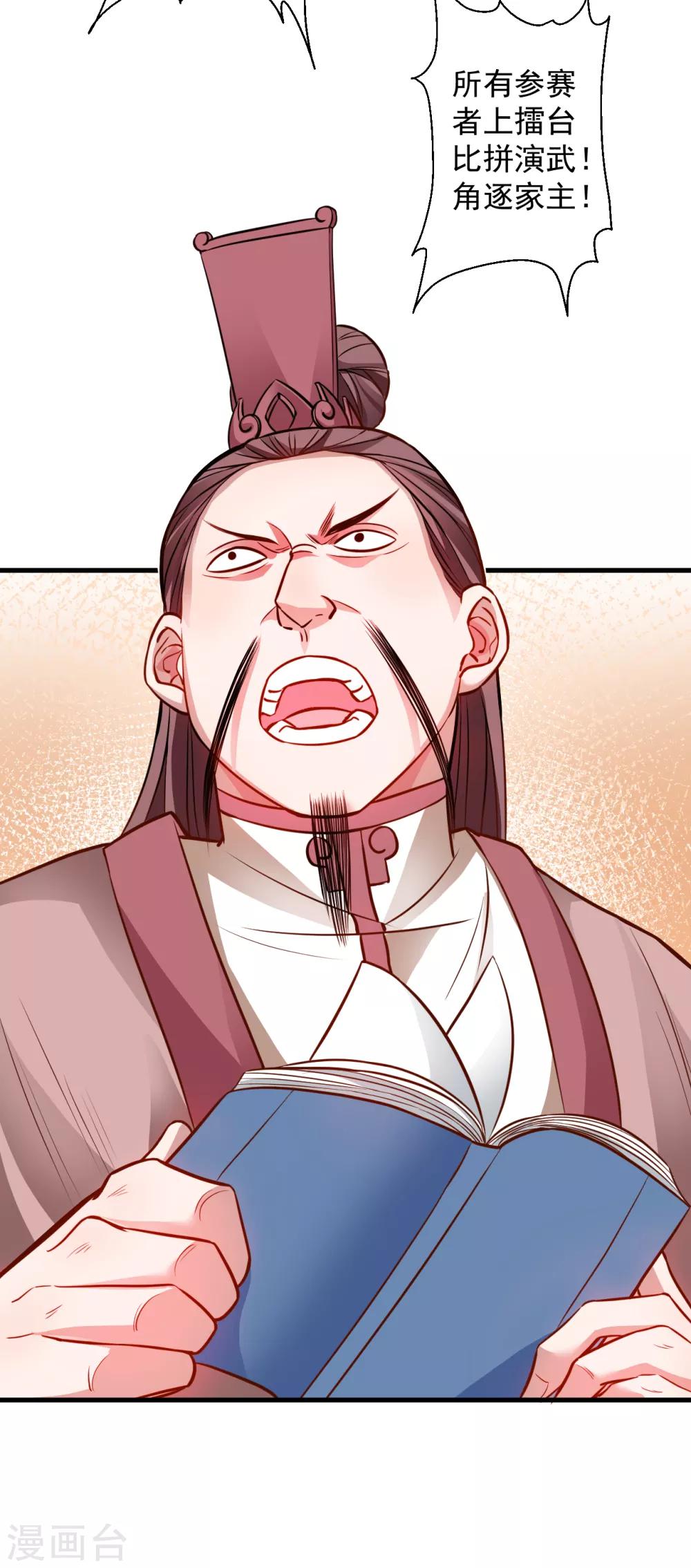 第16话 无人可战叶天源2