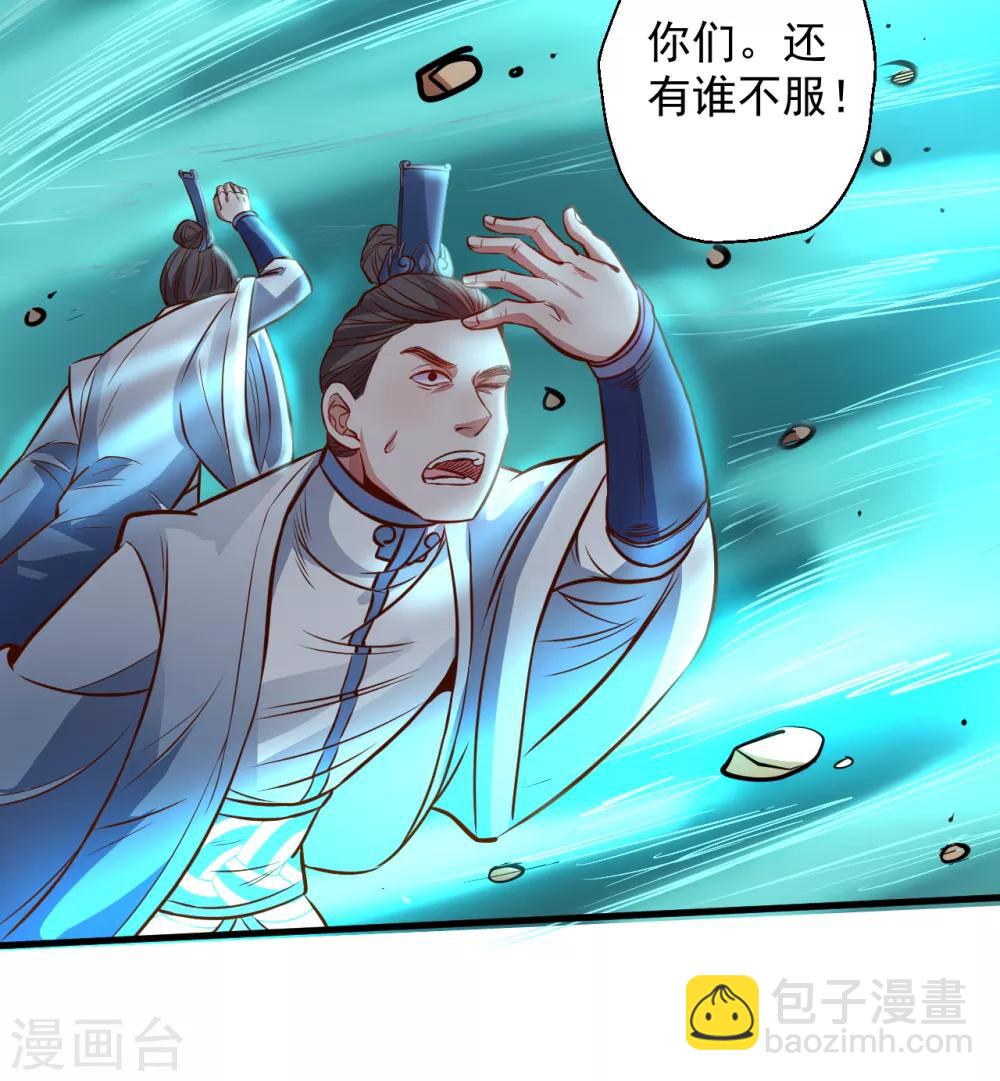 第16话 无人可战叶天源27