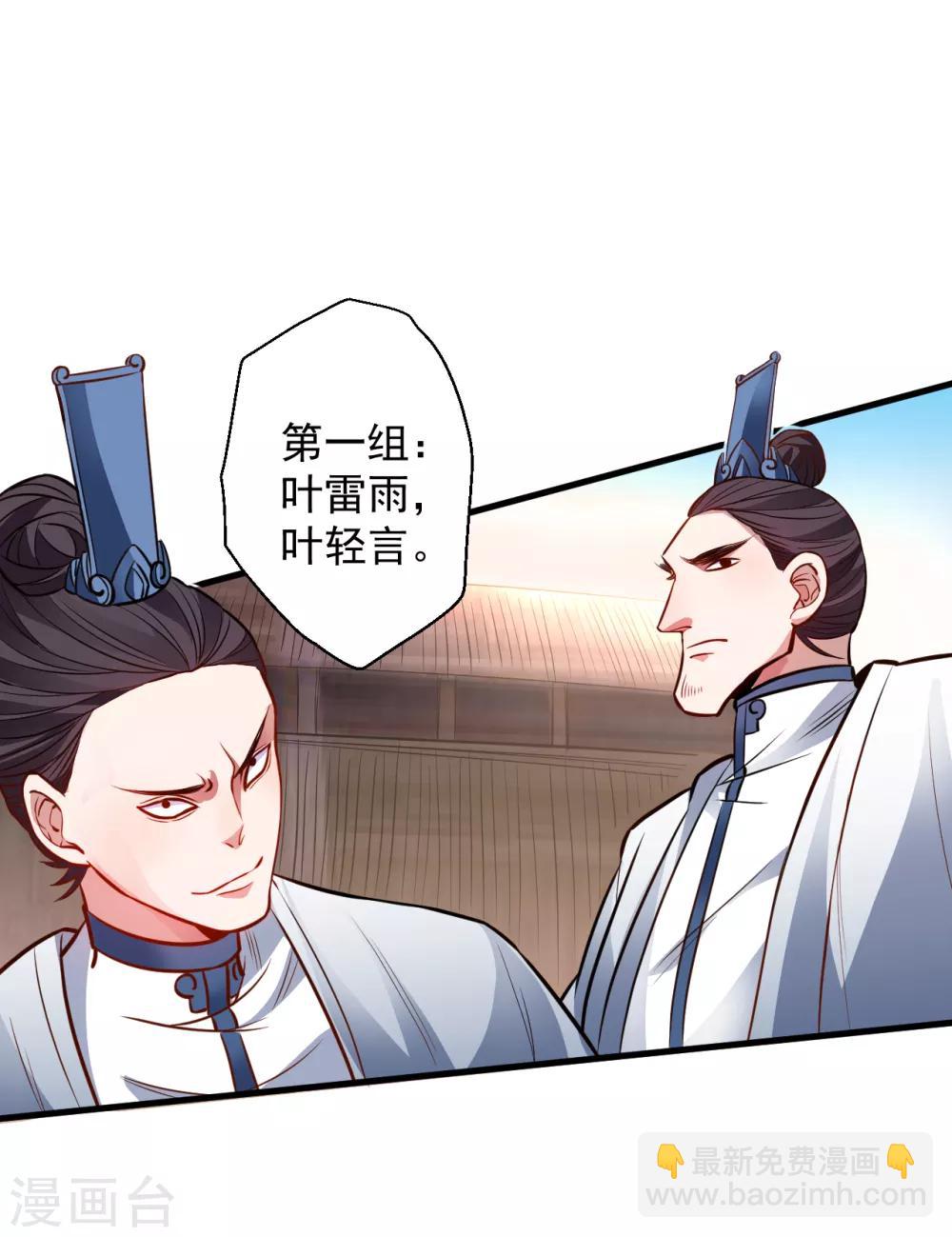 第16话 无人可战叶天源3