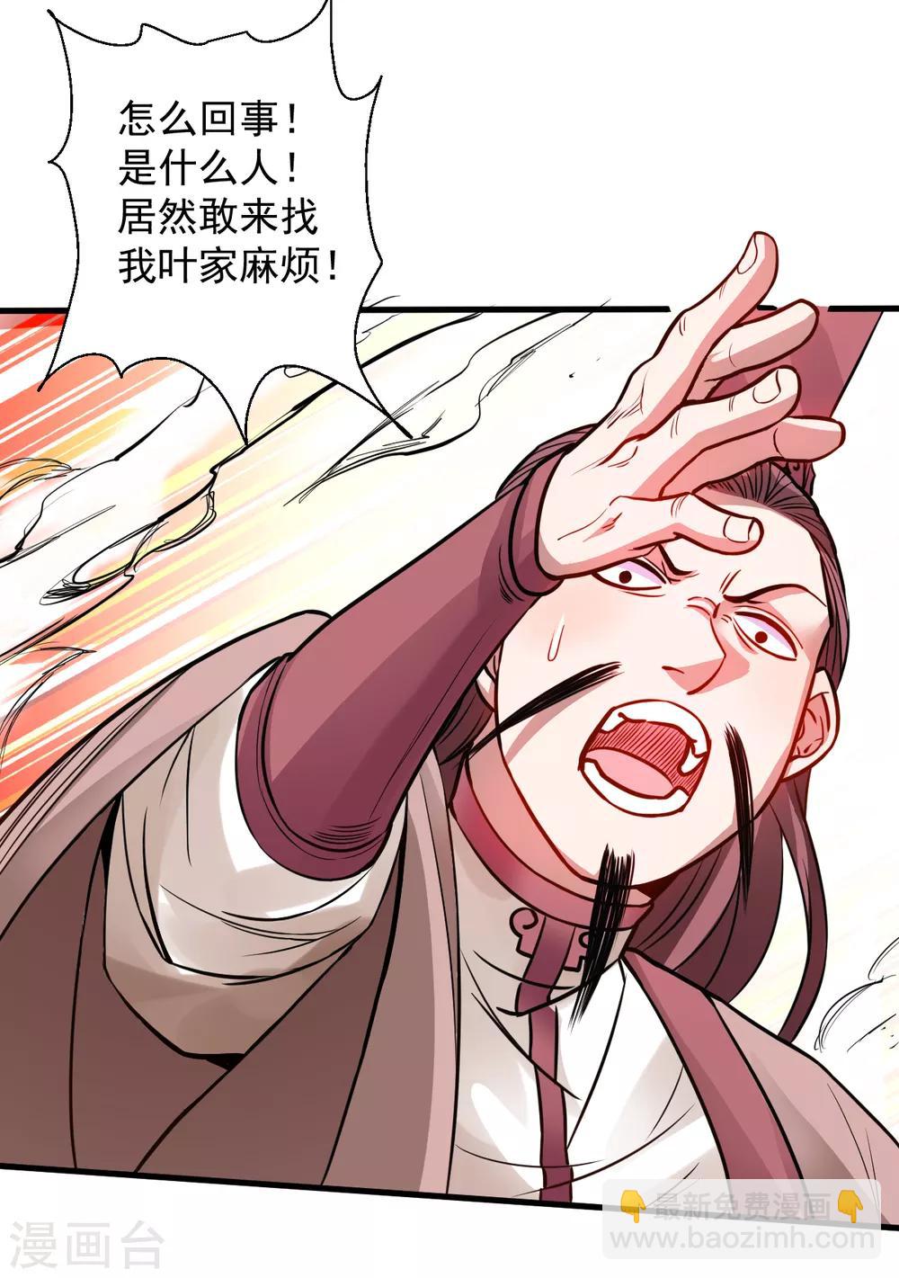 第16话 无人可战叶天源34