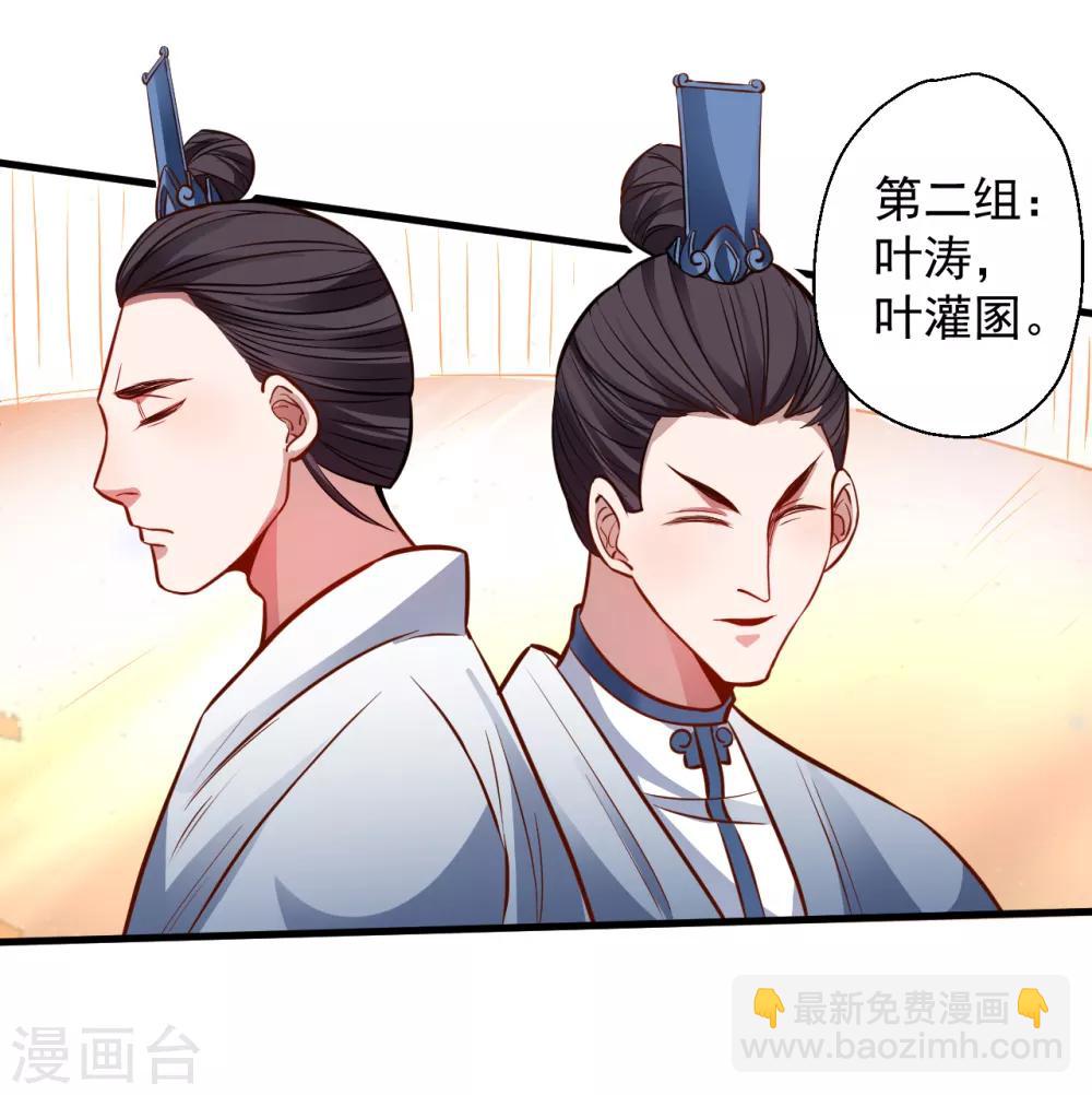 第16话 无人可战叶天源4