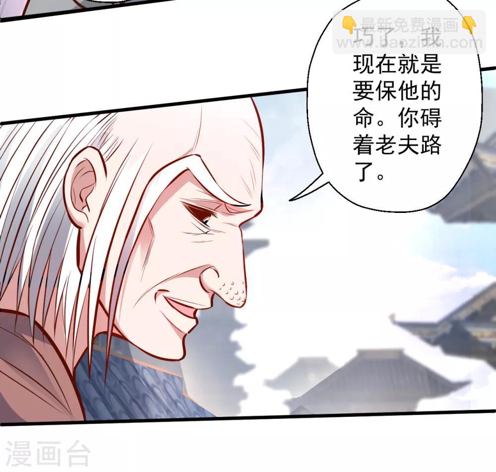 第23话 都玄魔尸拼法相19