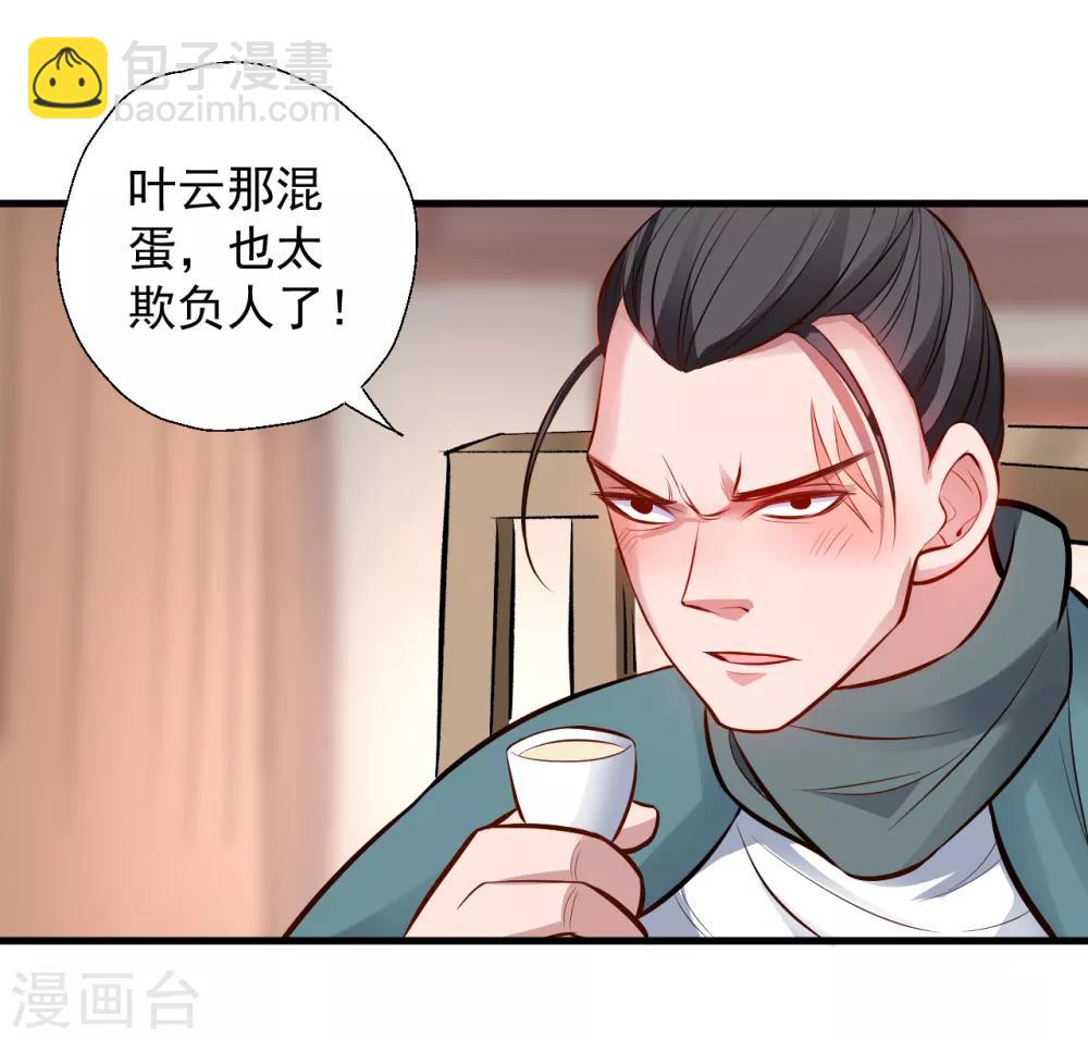 第23话 都玄魔尸拼法相2