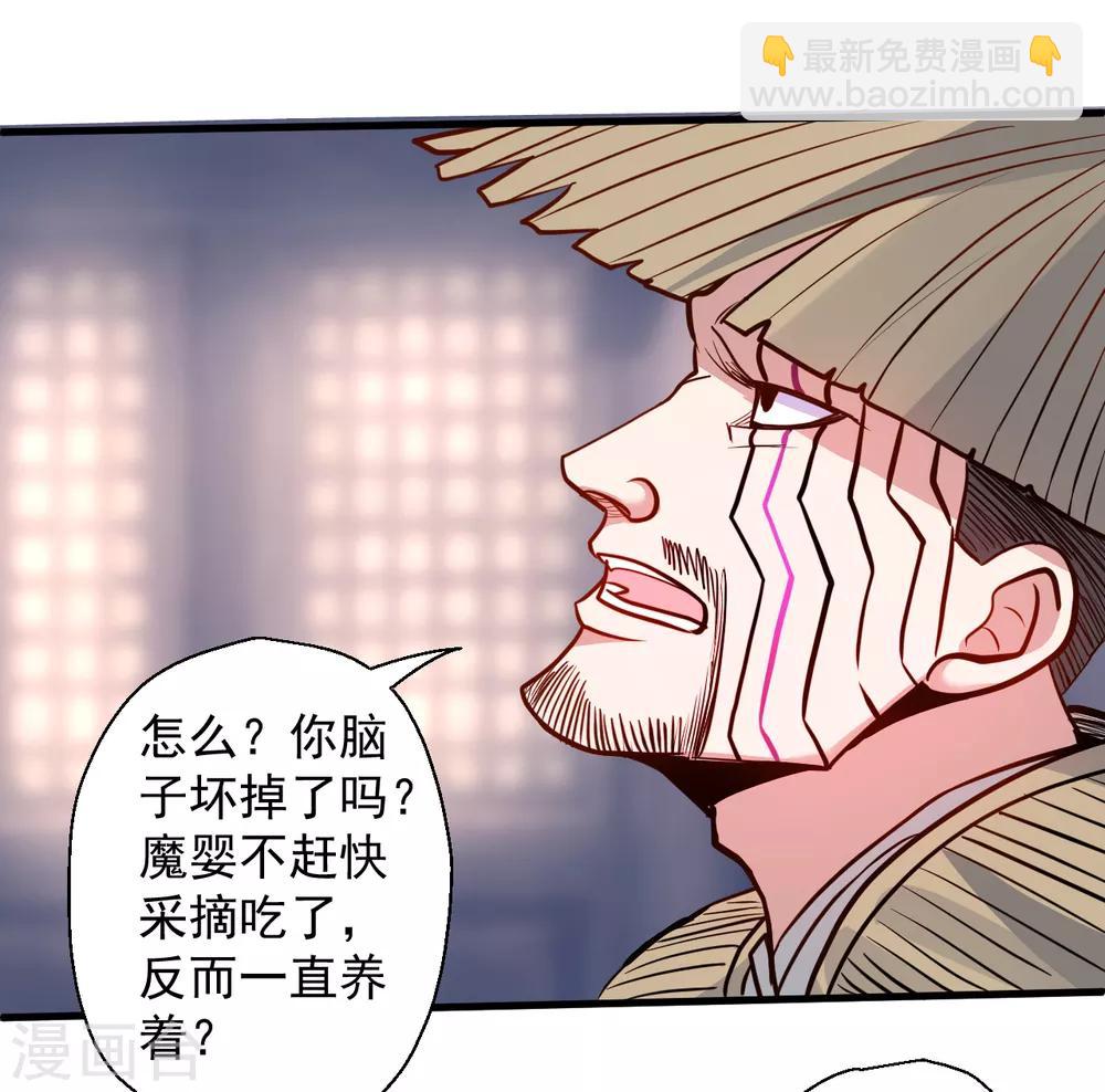 第23话 都玄魔尸拼法相20