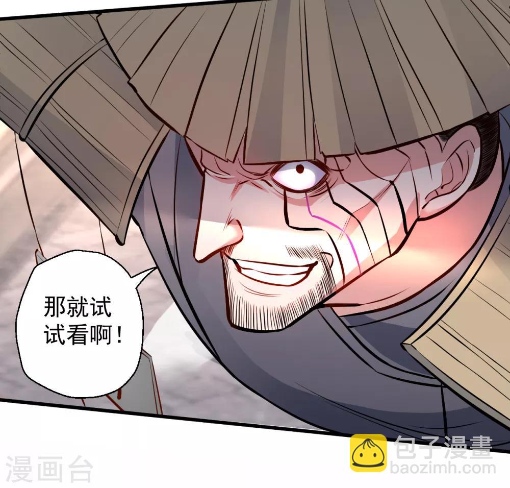 第23话 都玄魔尸拼法相22
