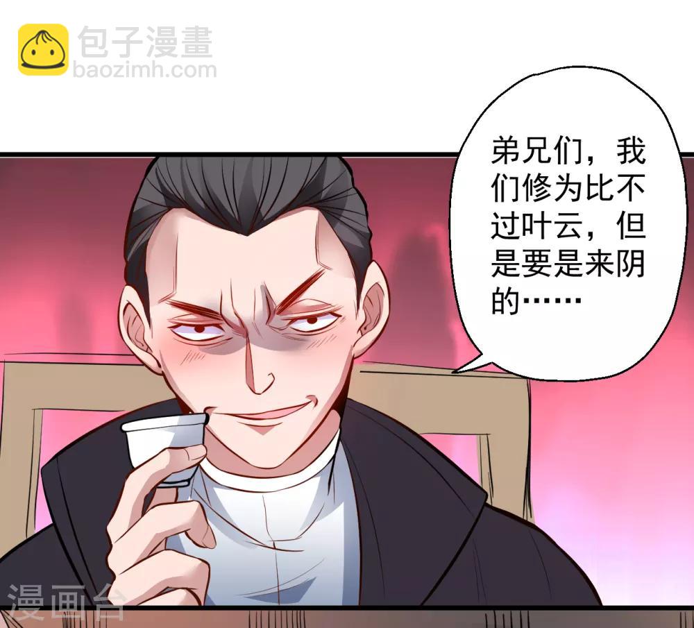第23话 都玄魔尸拼法相4
