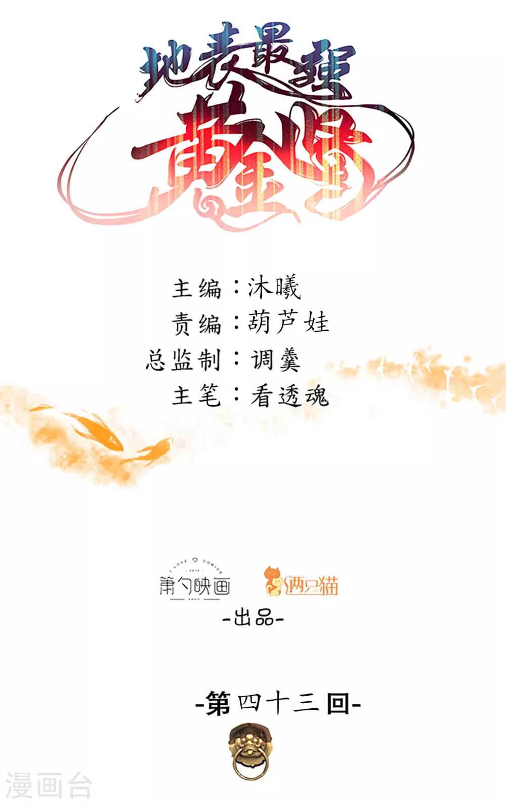 第43话 仙人抚琴王丹成0