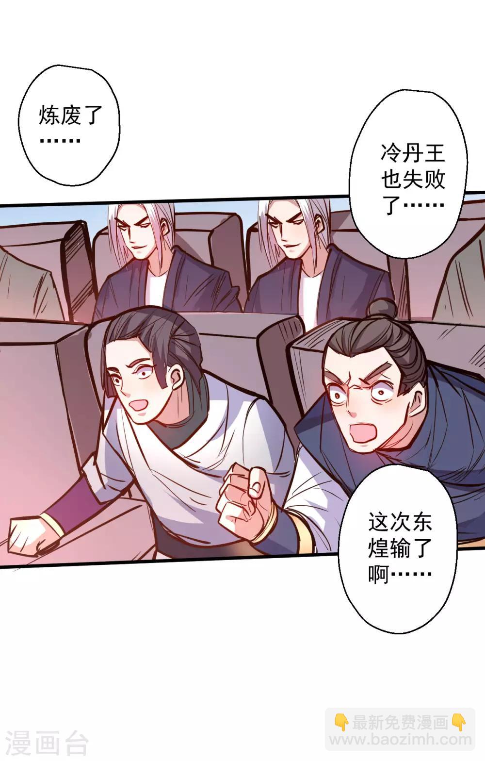 第43话 仙人抚琴王丹成11