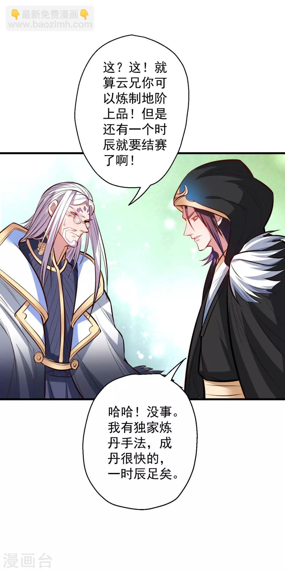 第43话 仙人抚琴王丹成15