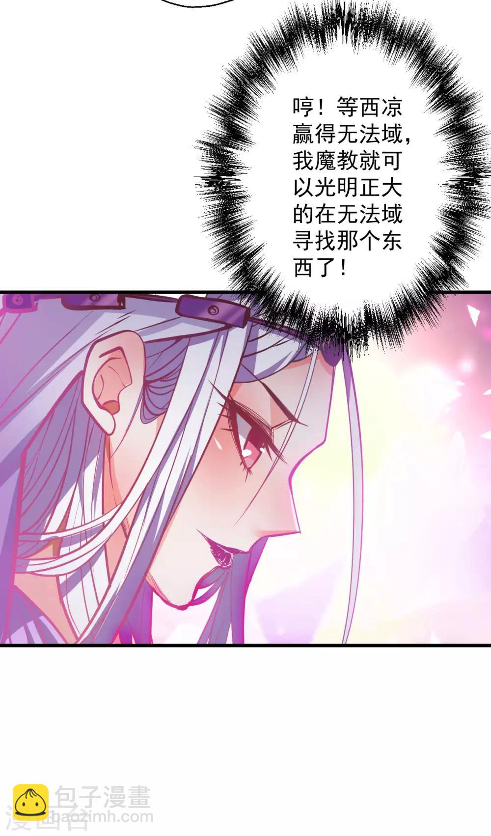 第43话 仙人抚琴王丹成18
