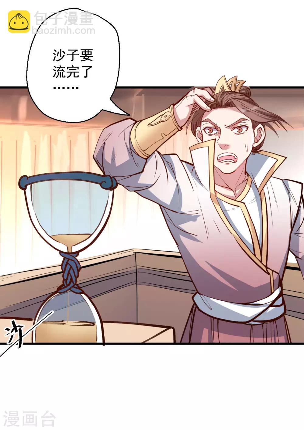 第43话 仙人抚琴王丹成25