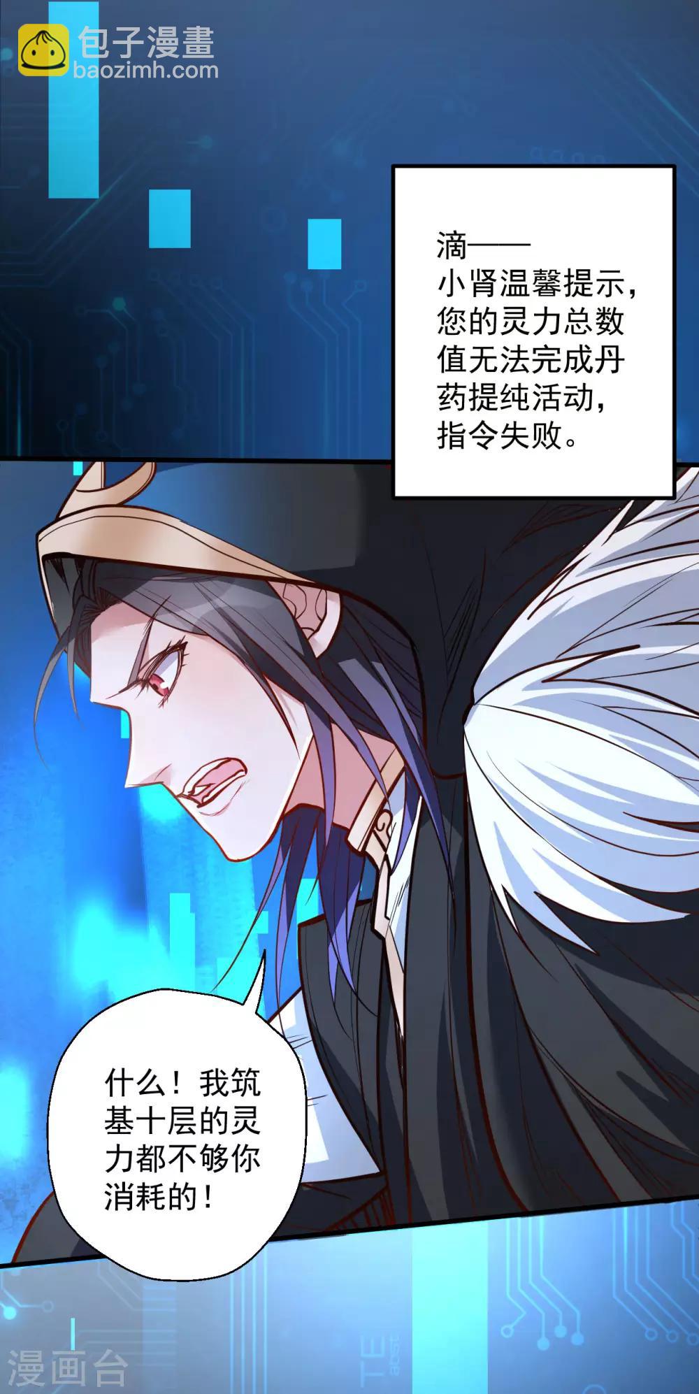 第43话 仙人抚琴王丹成28