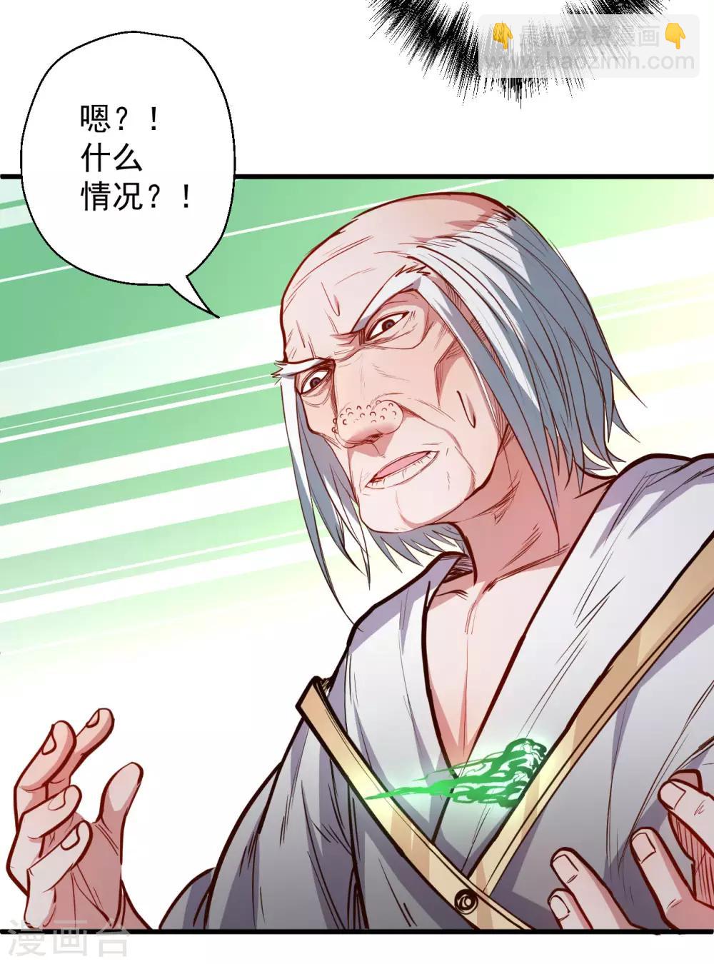第43话 仙人抚琴王丹成32