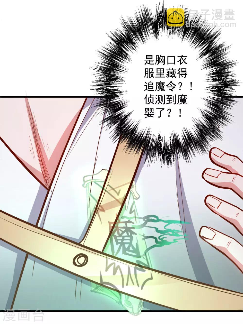 第43话 仙人抚琴王丹成33