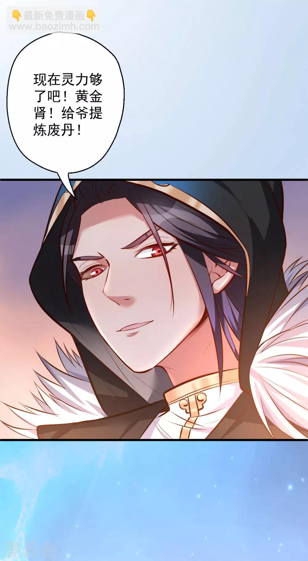 第43话 仙人抚琴王丹成35