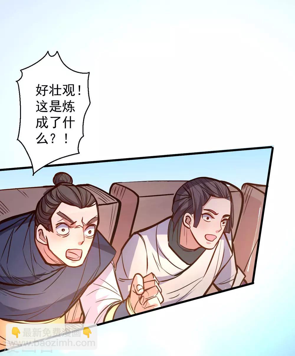 第43话 仙人抚琴王丹成38