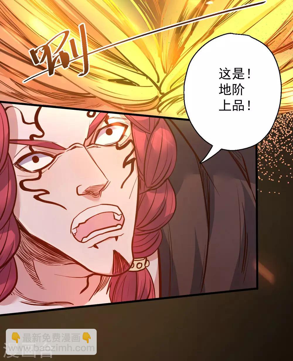 第43话 仙人抚琴王丹成41