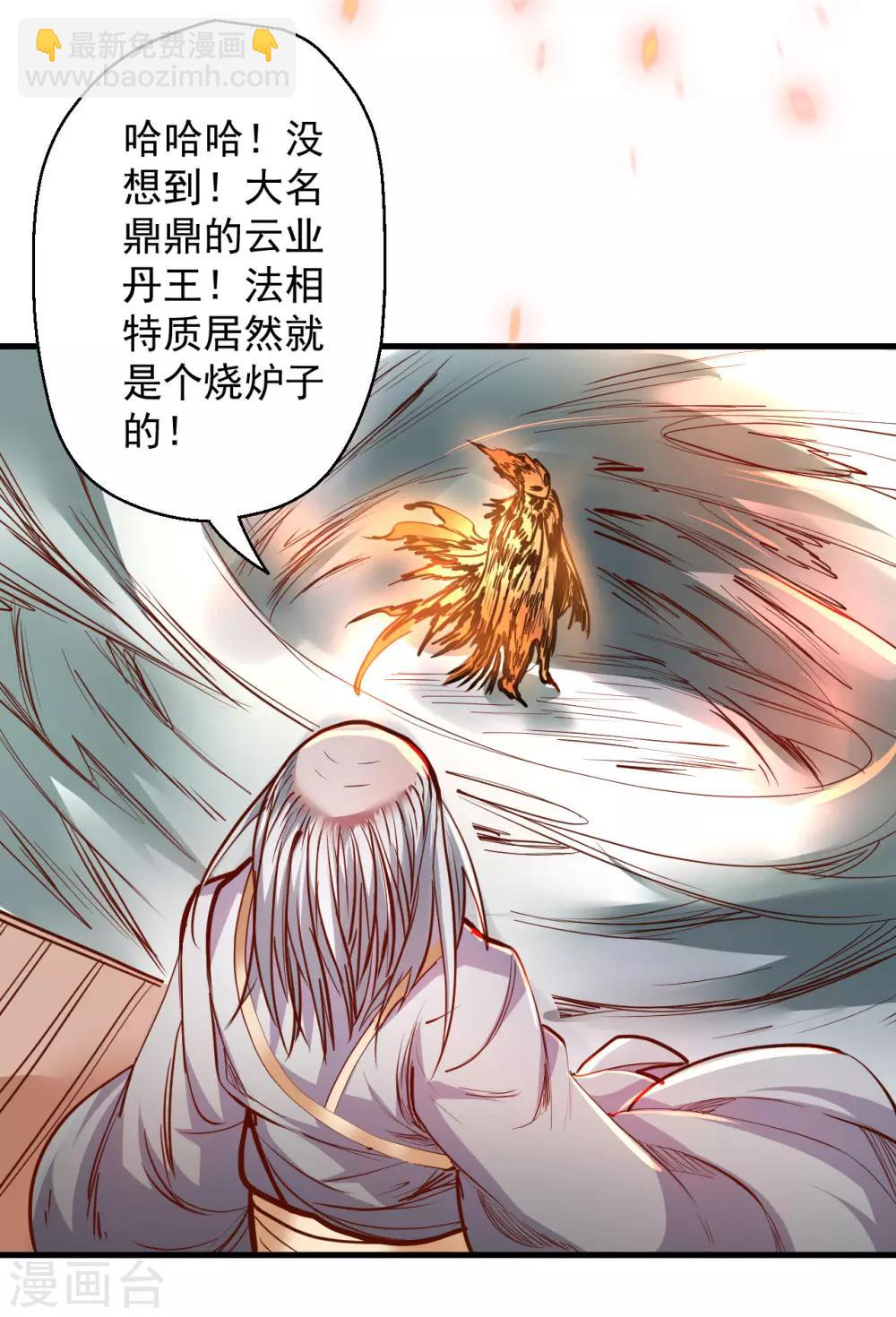 第50话 垃圾法相打十个29