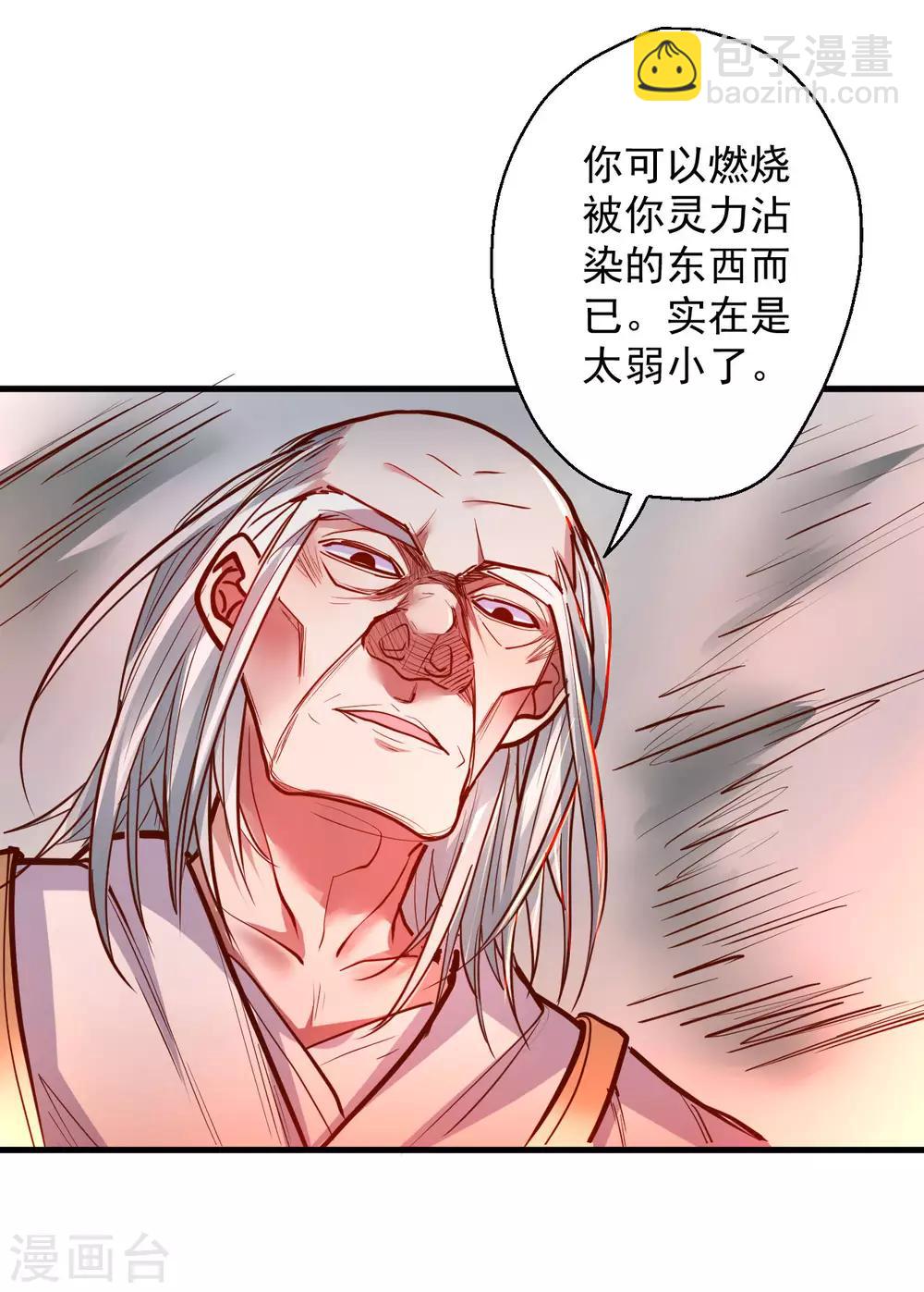 第50话 垃圾法相打十个30