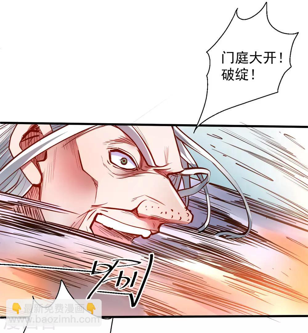 第50话 垃圾法相打十个36