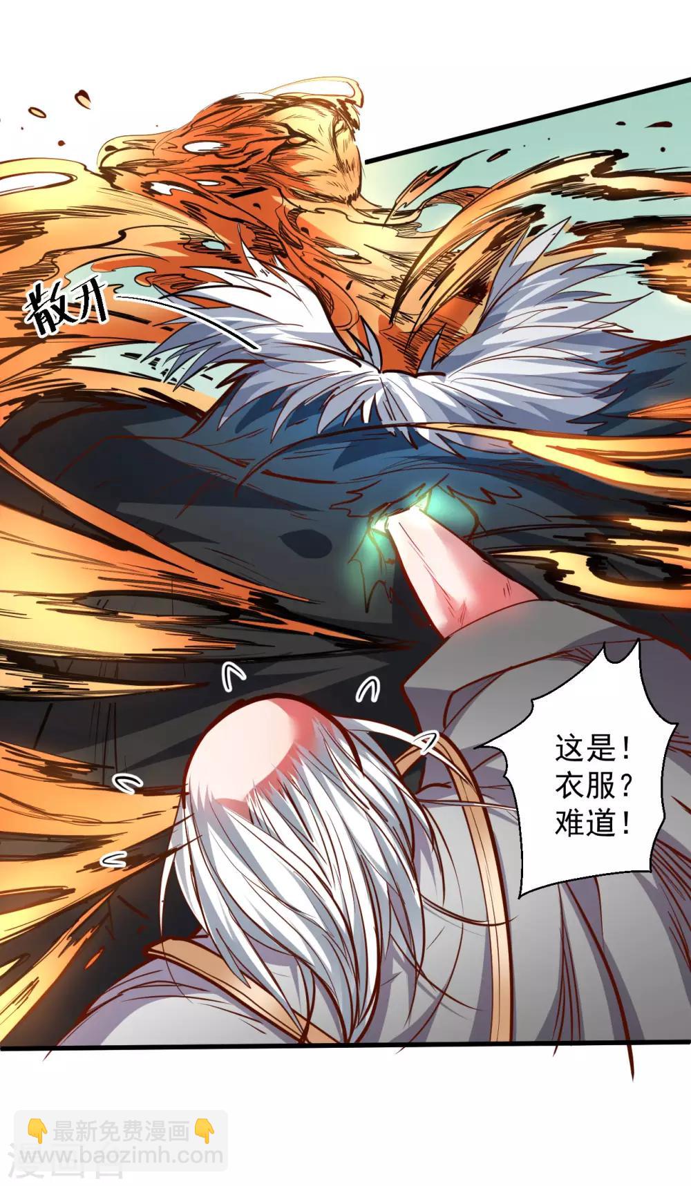 第50话 垃圾法相打十个39