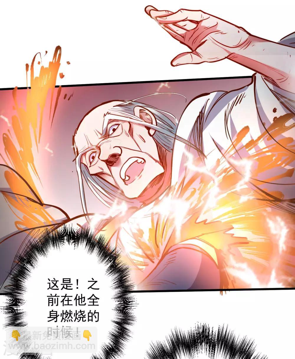 第50话 垃圾法相打十个43