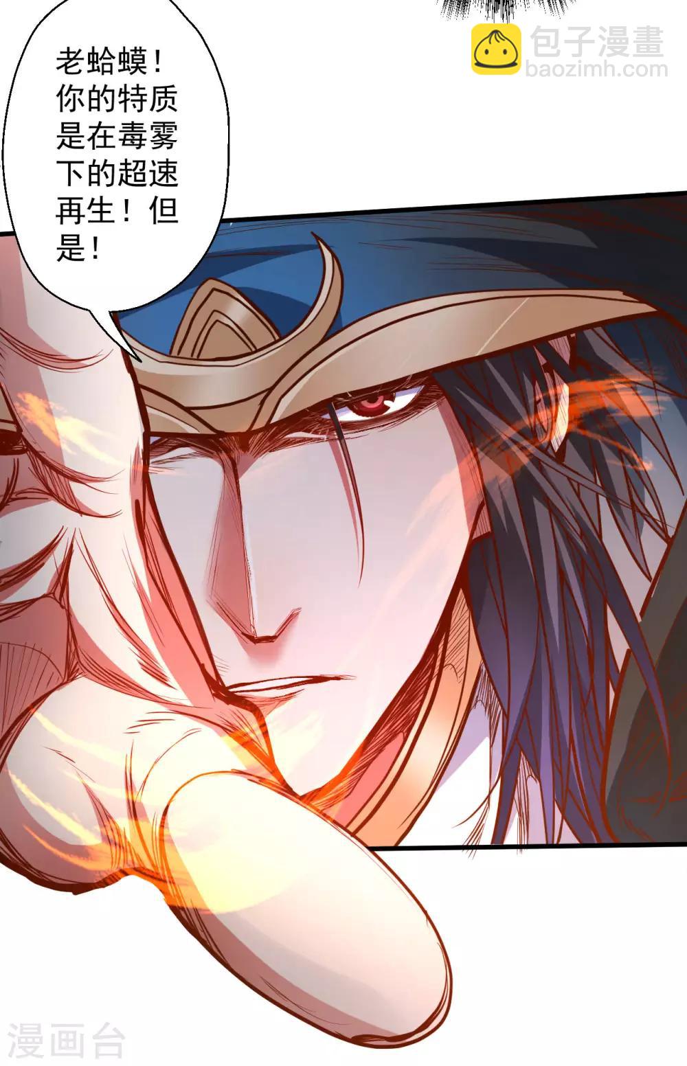 第50话 垃圾法相打十个45