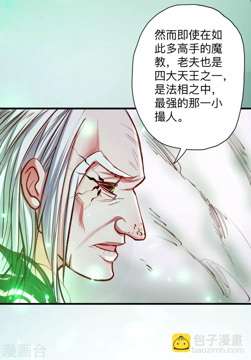 第51话 夺舍仙人瓮中鳖14